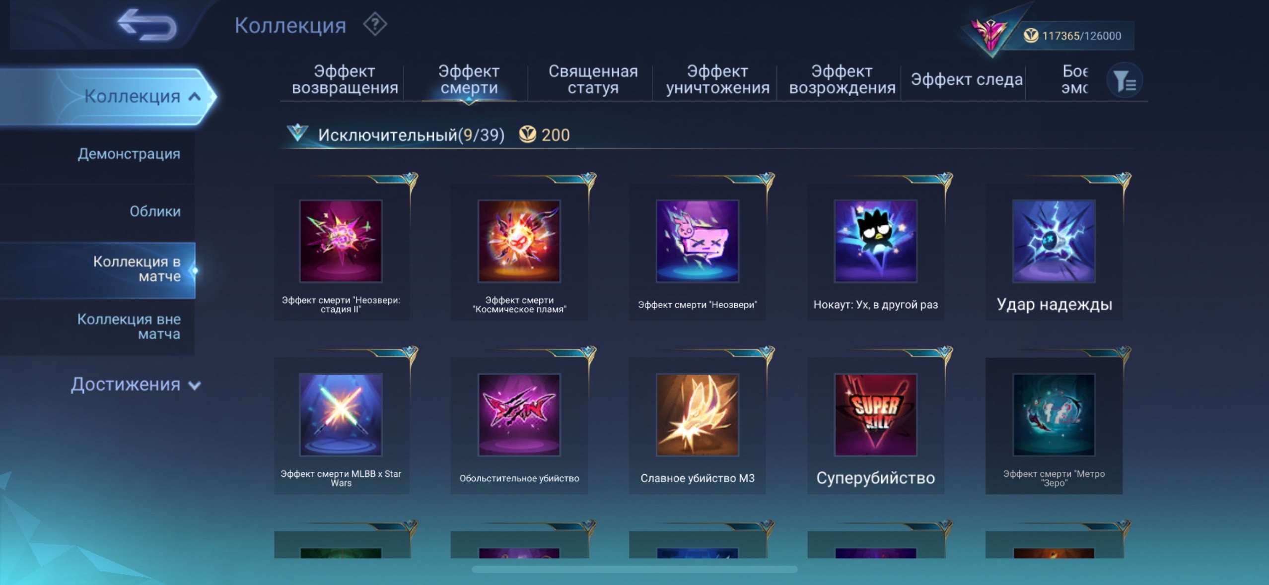 Game account sale Mobile Legends Game account sale Mobile Legends