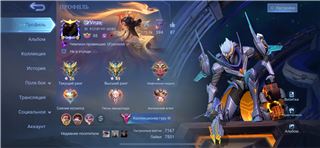 Accounts Mobile Legends