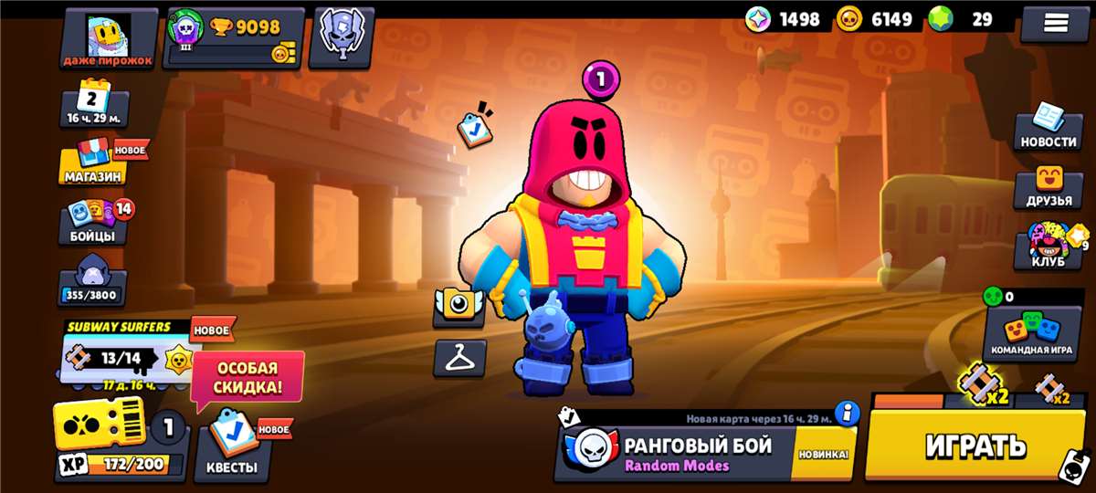 Game account sale Brawl Stars