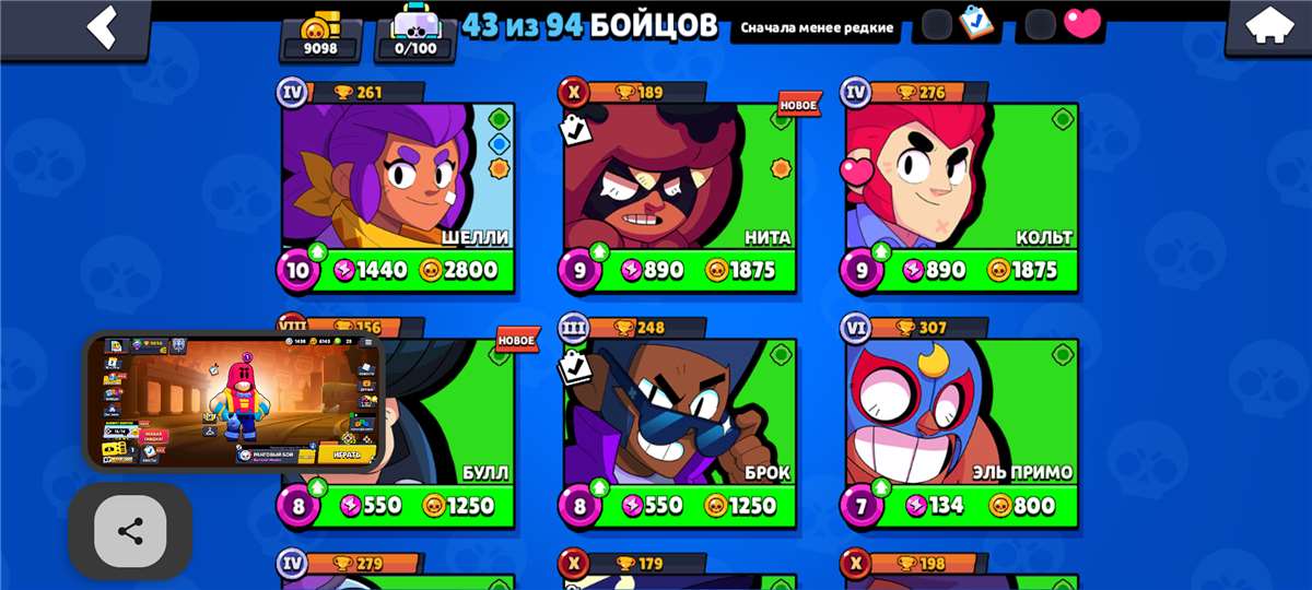 Game account sale Brawl Stars