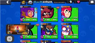 Accounts Brawl Stars