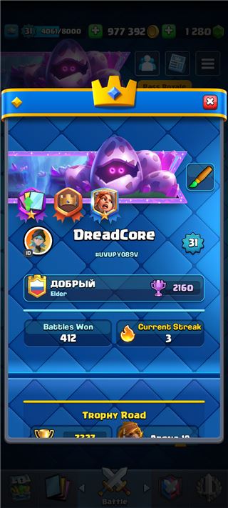 Accounts Clash Royale