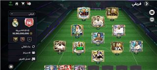 Accounts Fifa mobile