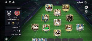 حساب فيفا - Sell account Accounts Fifa mobile