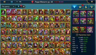 Most game locations are completed, strong dam - Sell account Accounts Raid Shadow Legends