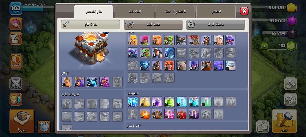 Game account sale Clash of Clans