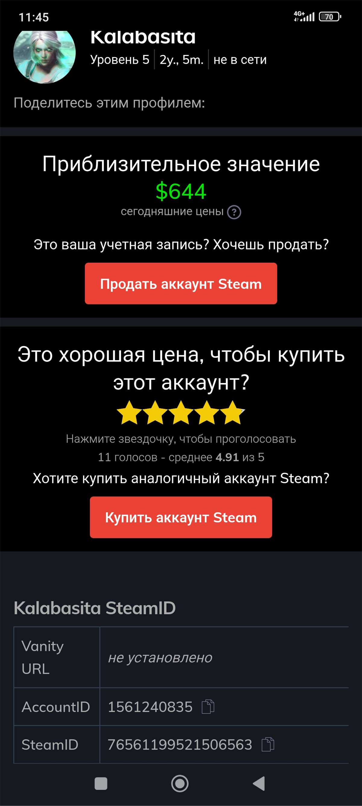 Game account sale Steam