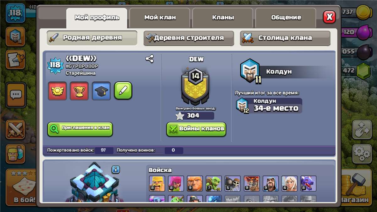 Game account sale Clash of Clans