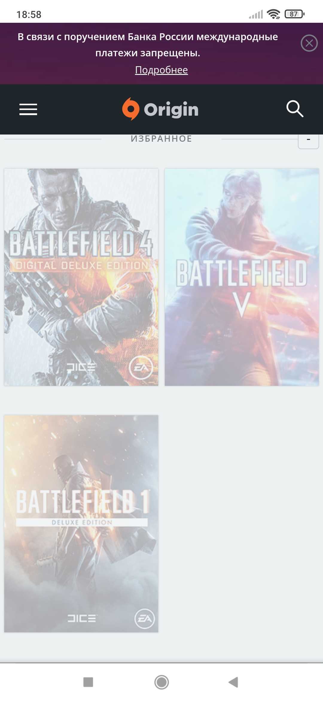 Penjualan akun permainan Battlefield
