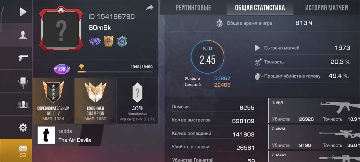 Game account sale Standoff 2