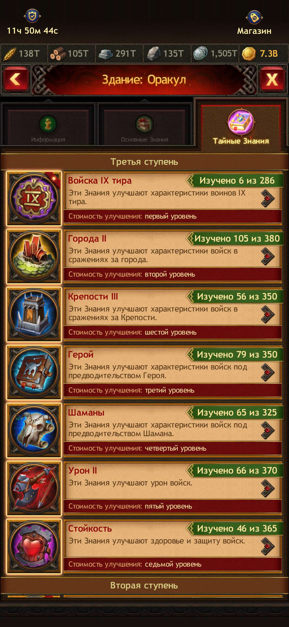 Game account sale Vikings war of clans