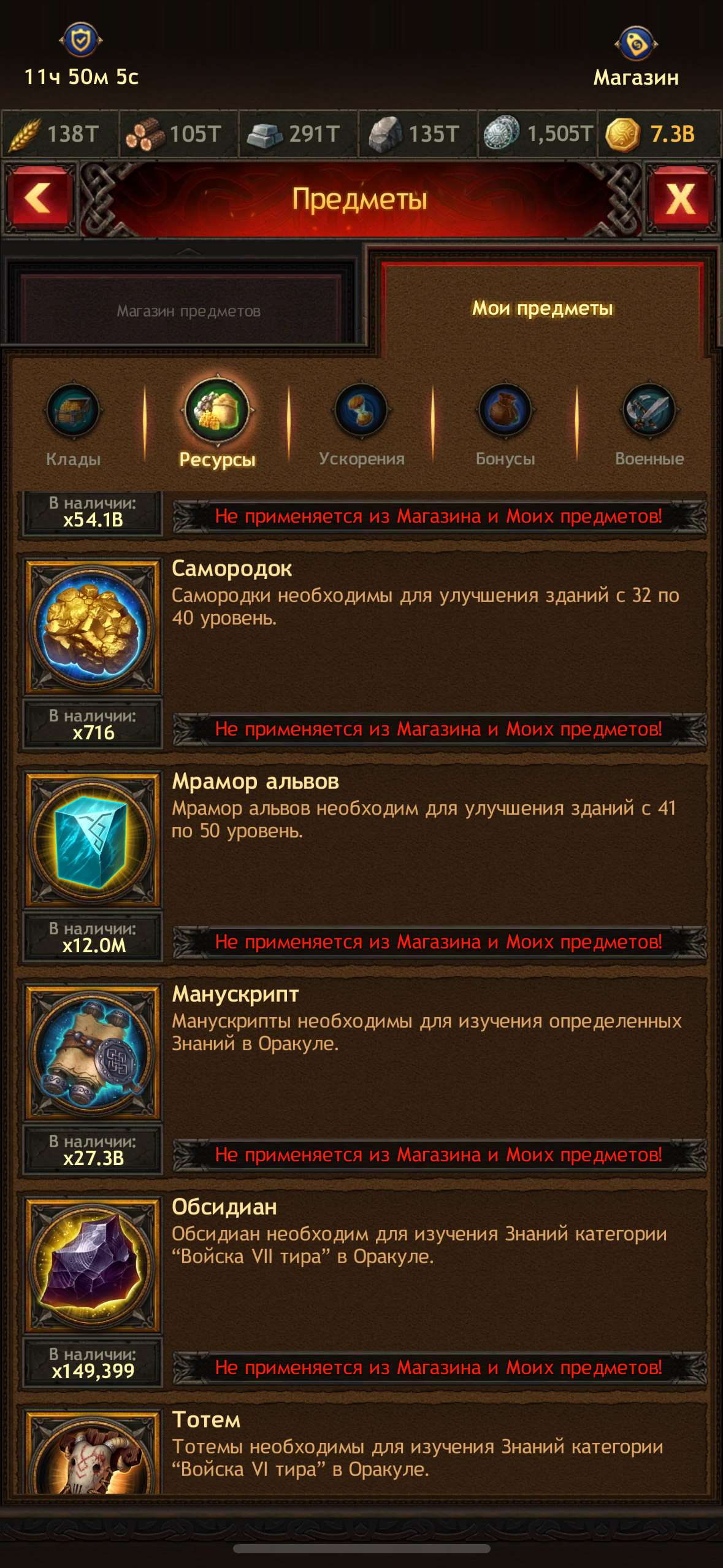 Game account sale Vikings war of clans