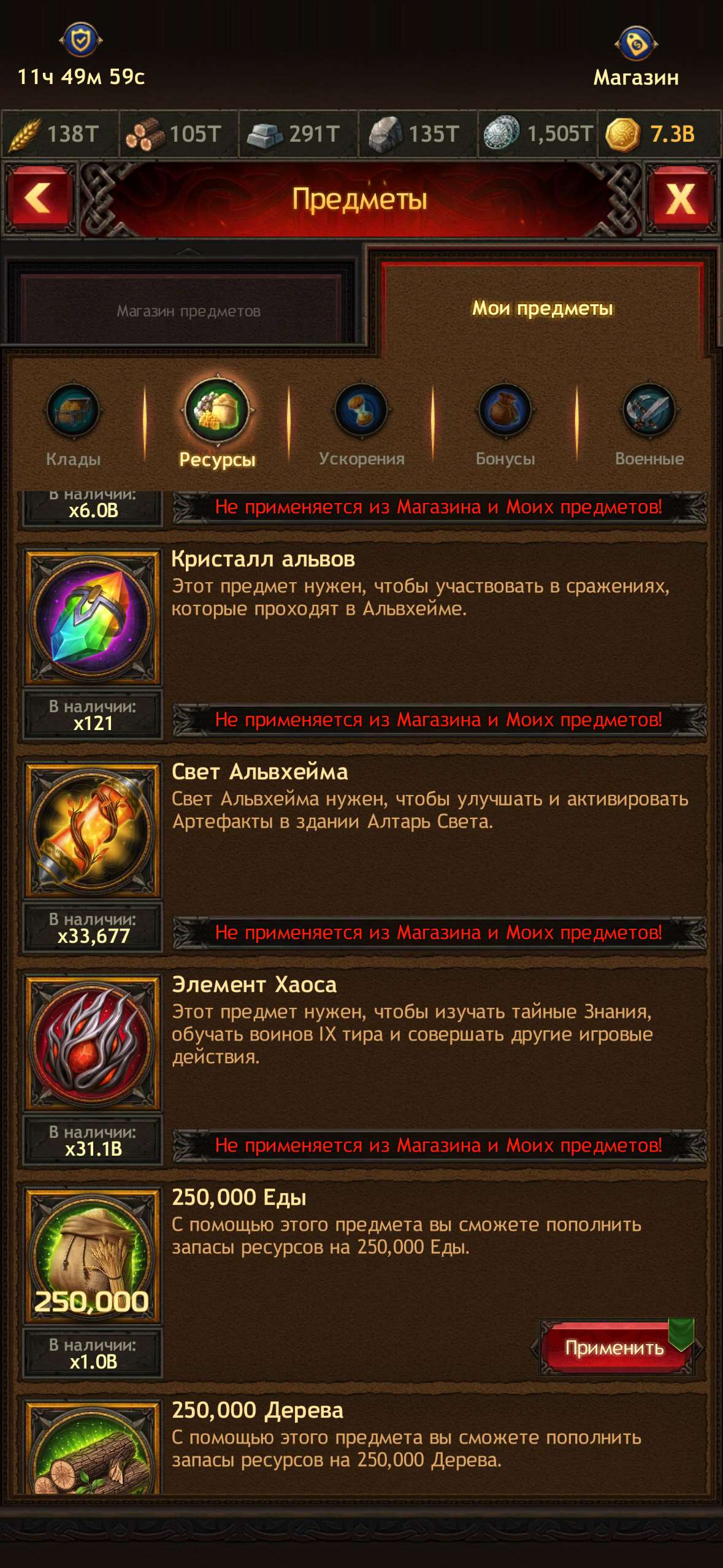 Game account sale Vikings war of clans