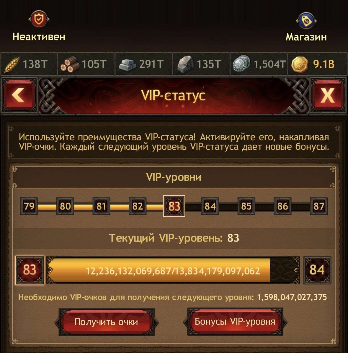 Game account sale Vikings war of clans