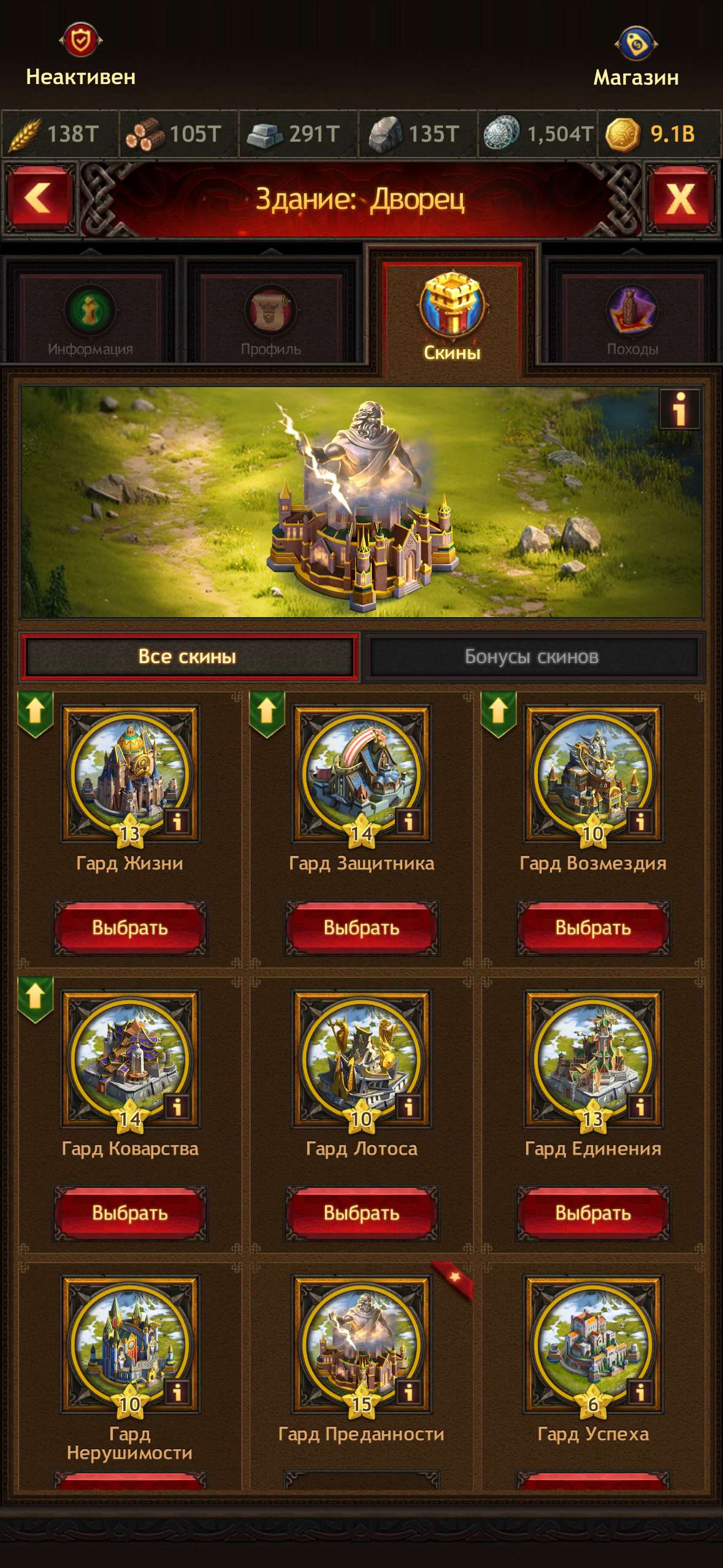 Game account sale Vikings war of clans