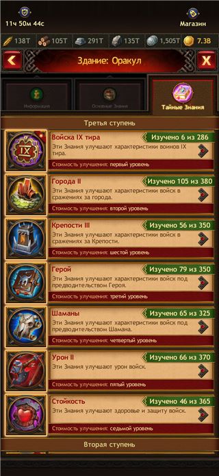 Accounts Vikings war of clans