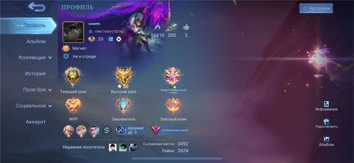 Game account sale Mobile Legends