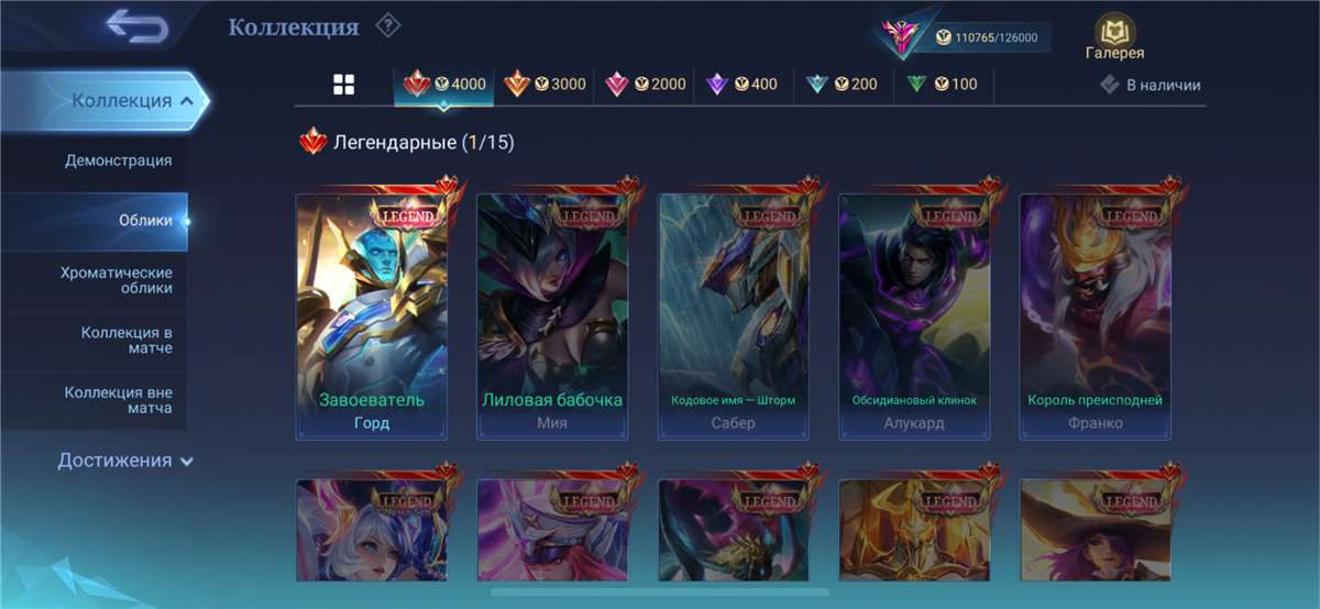 Game account sale Mobile Legends