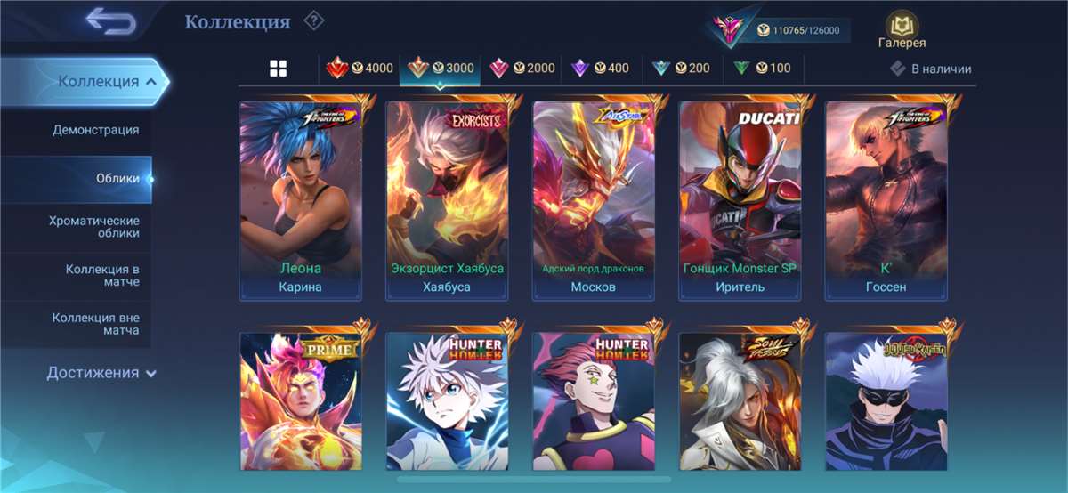 Game account sale Mobile Legends