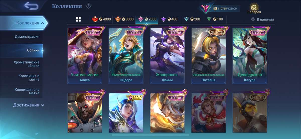 Game account sale Mobile Legends