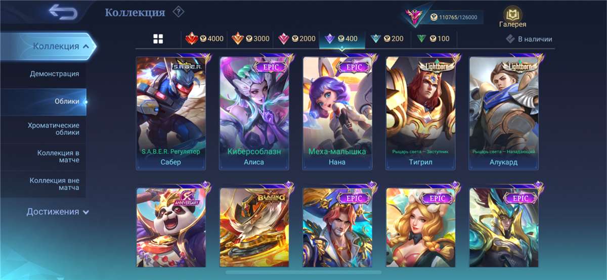 Game account sale Mobile Legends
