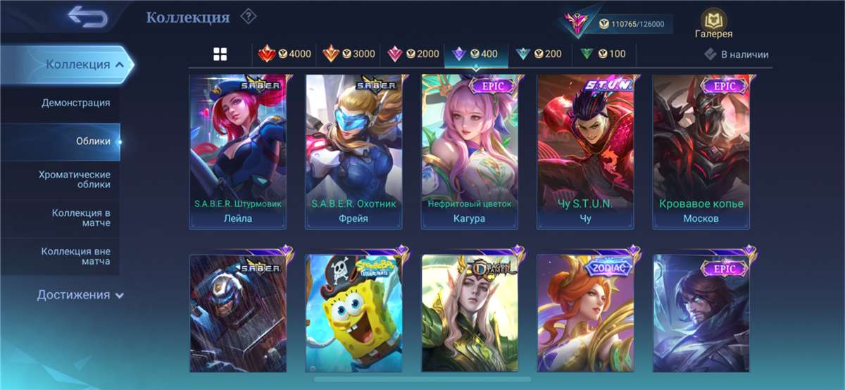 Game account sale Mobile Legends