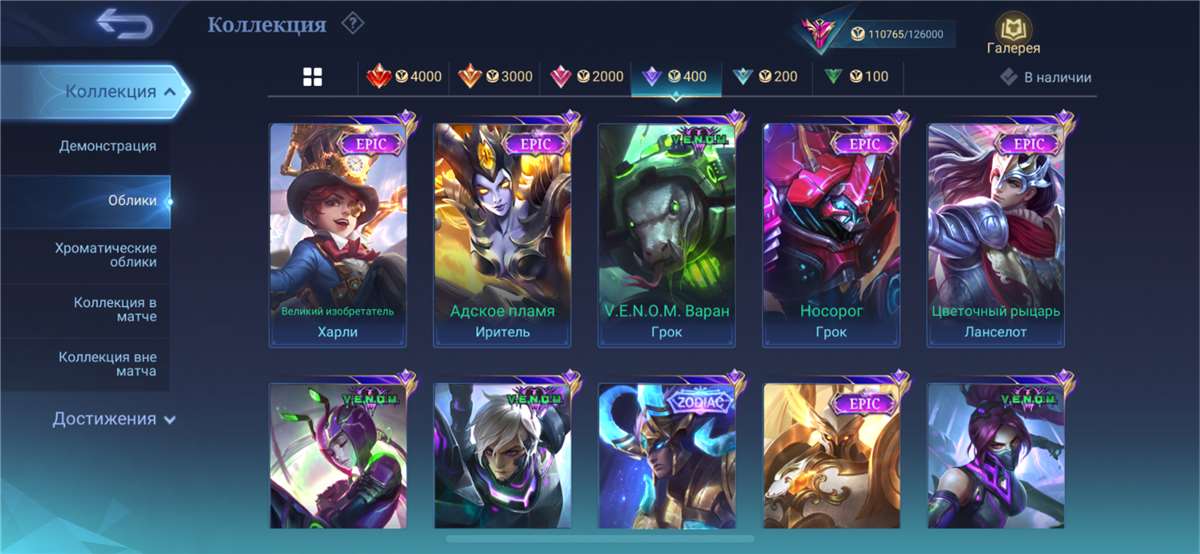 Game account sale Mobile Legends