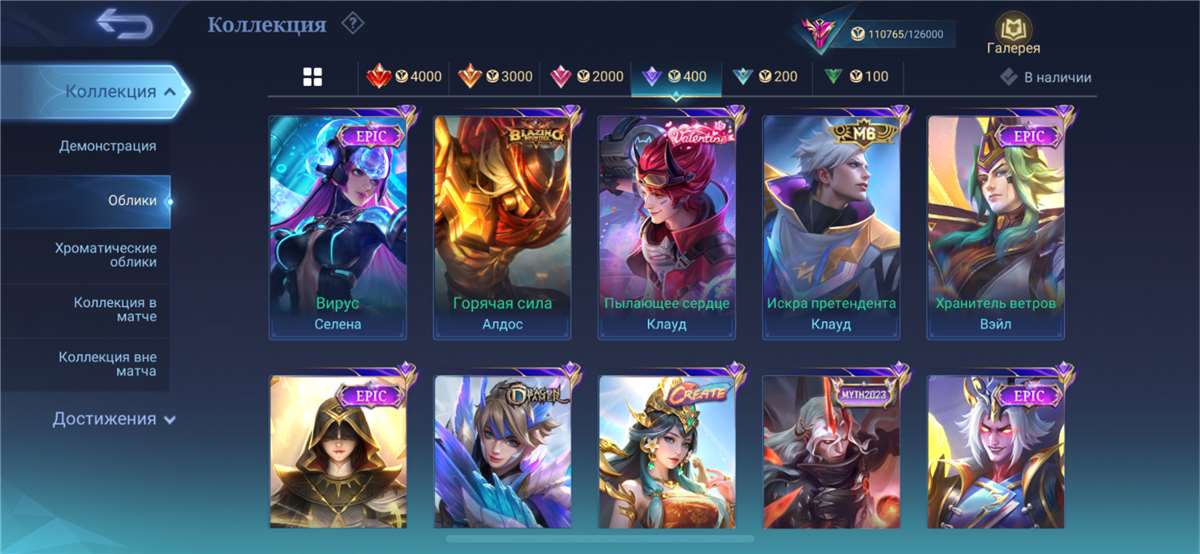 Game account sale Mobile Legends