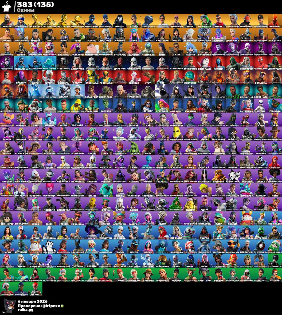 Game account sale Fortnite