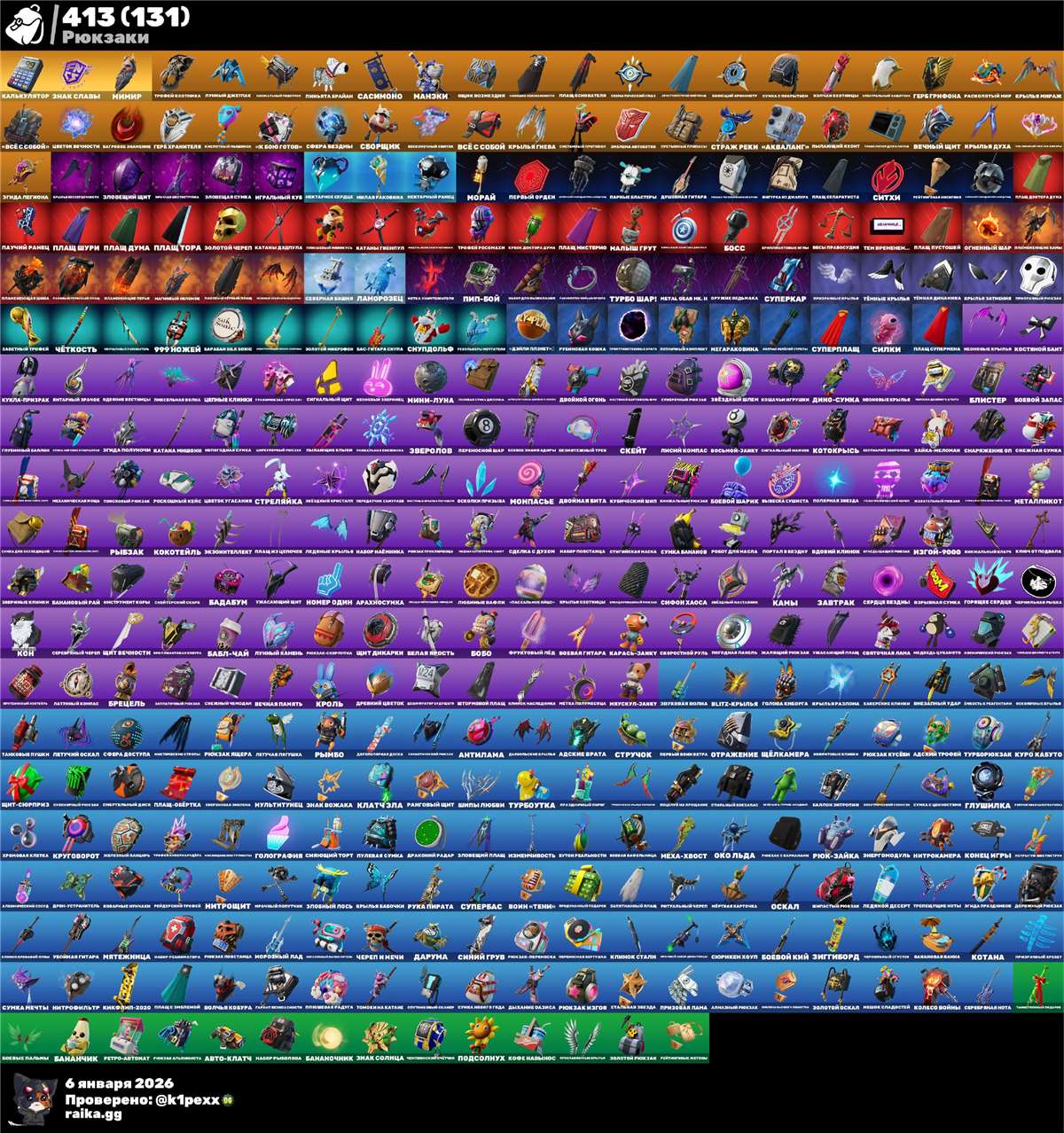 Game account sale Fortnite