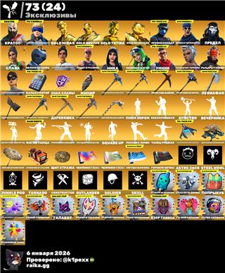 OG ACC 383 SKINS / OLD STW / LEVIATHAN - Sell account Accounts Fortnite