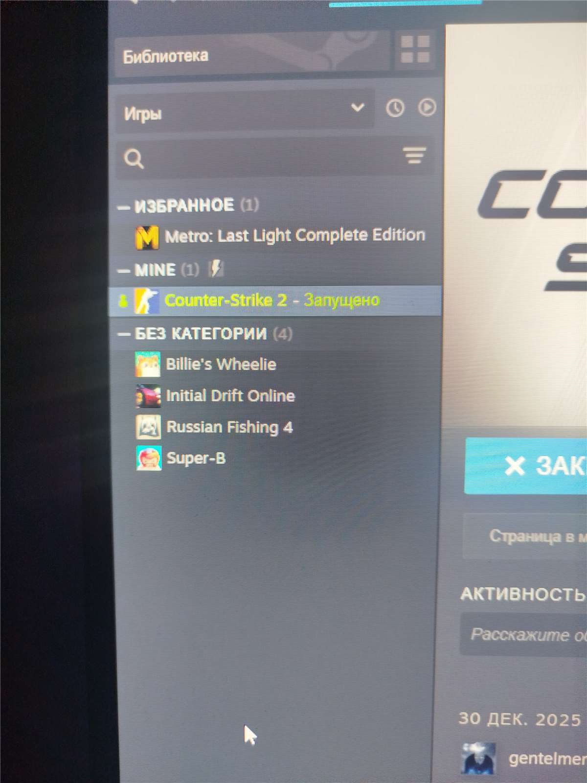 Game account sale CS GO & CS2