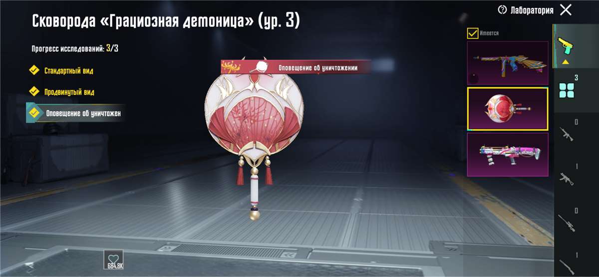 Game account sale PUBG MOBILE