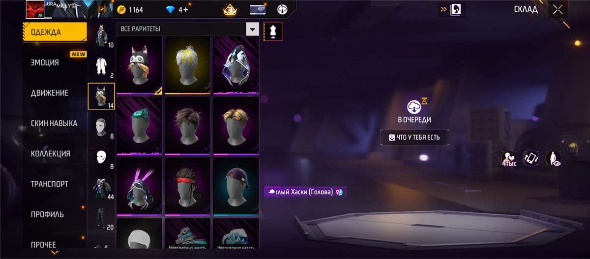 Game account sale Free Fire