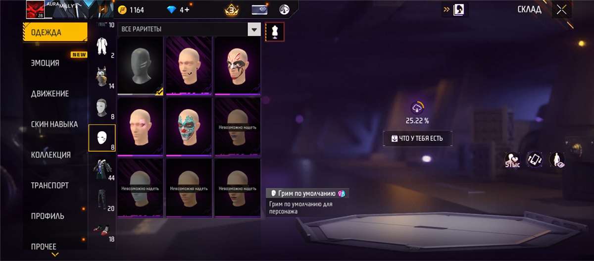 Game account sale Free Fire