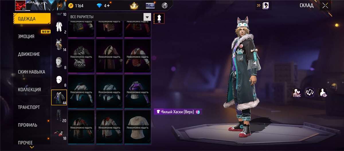 Game account sale Free Fire