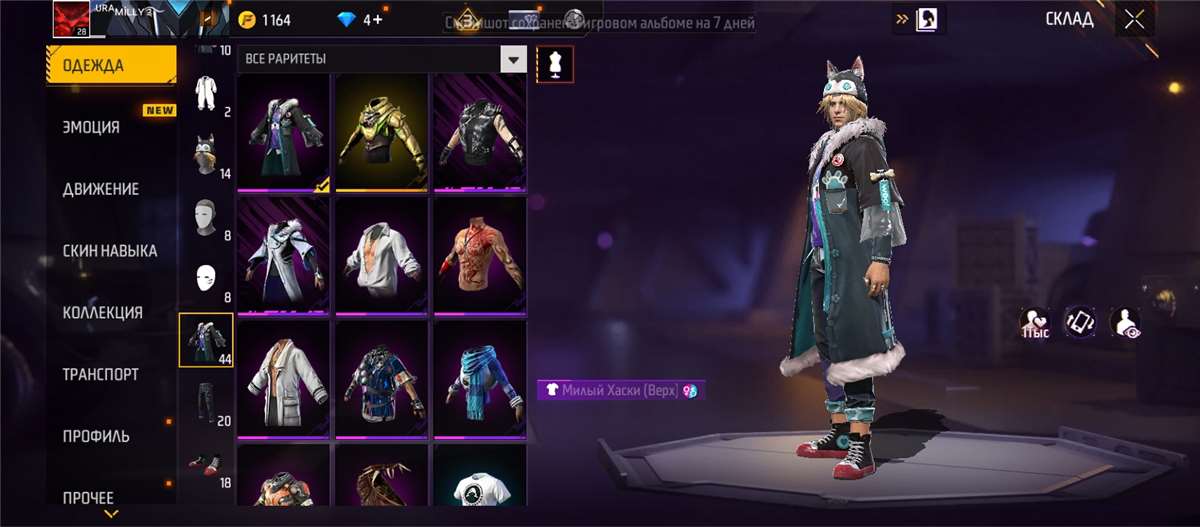 Game account sale Free Fire