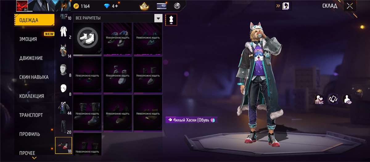 Game account sale Free Fire