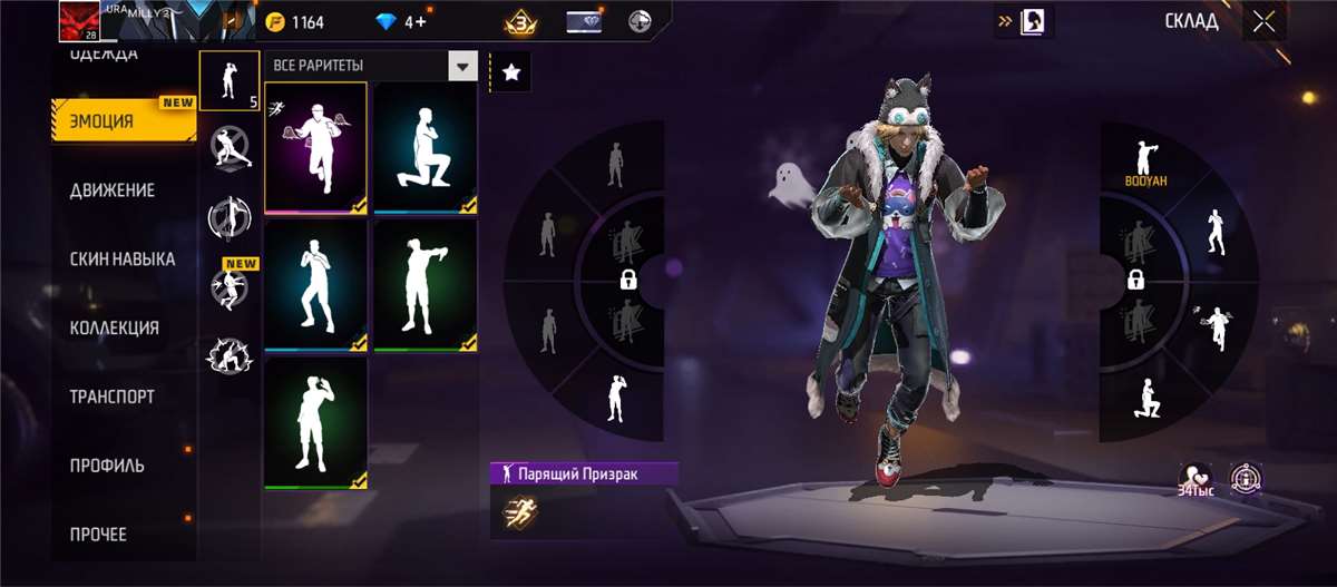 Game account sale Free Fire