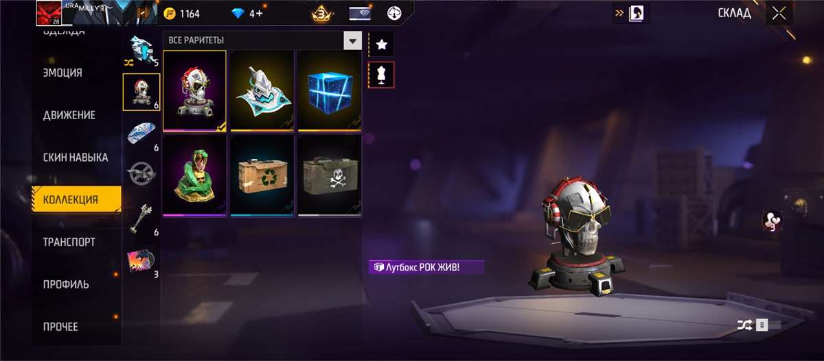 Game account sale Free Fire