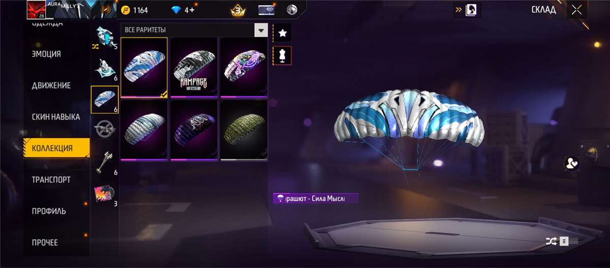 Game account sale Free Fire