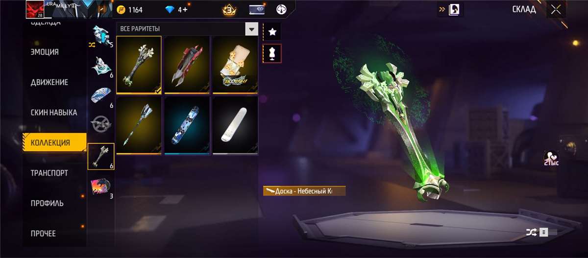 Game account sale Free Fire