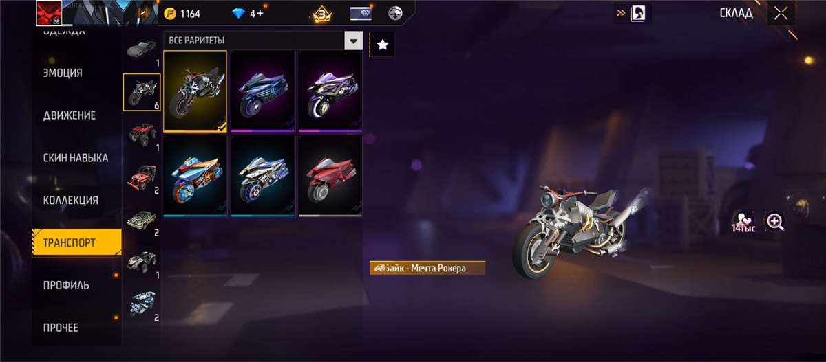 Game account sale Free Fire