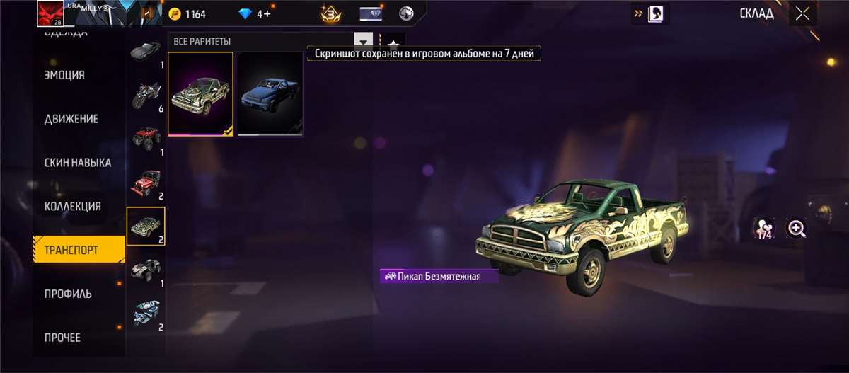 Game account sale Free Fire