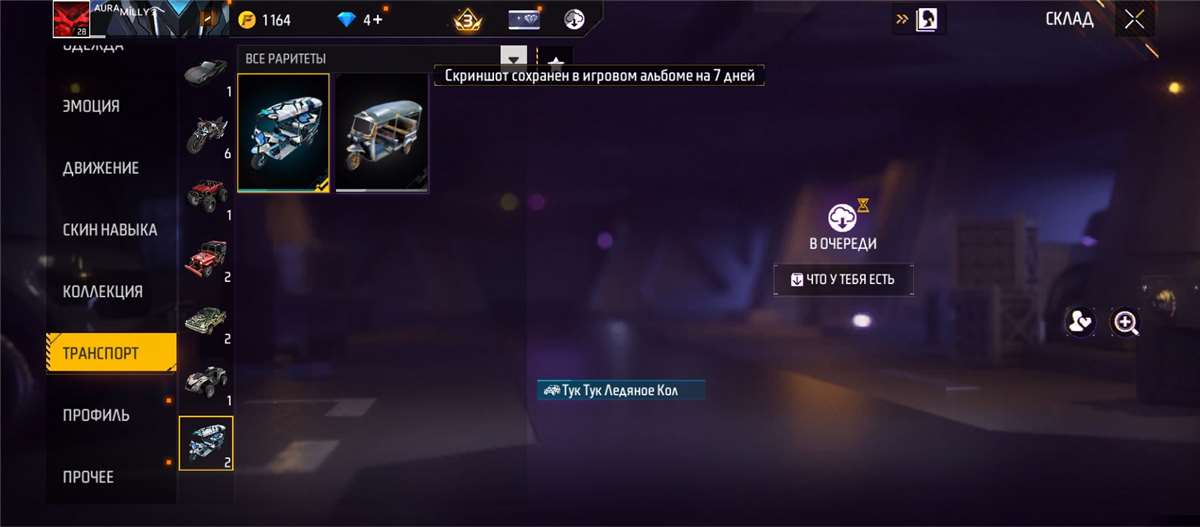 Game account sale Free Fire