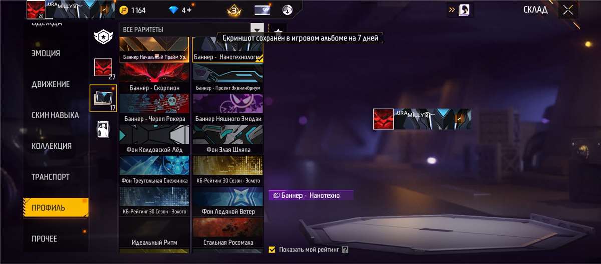 Game account sale Free Fire