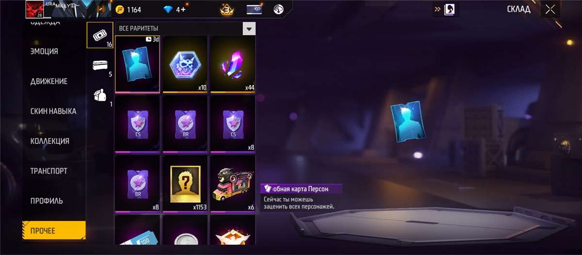 Game account sale Free Fire