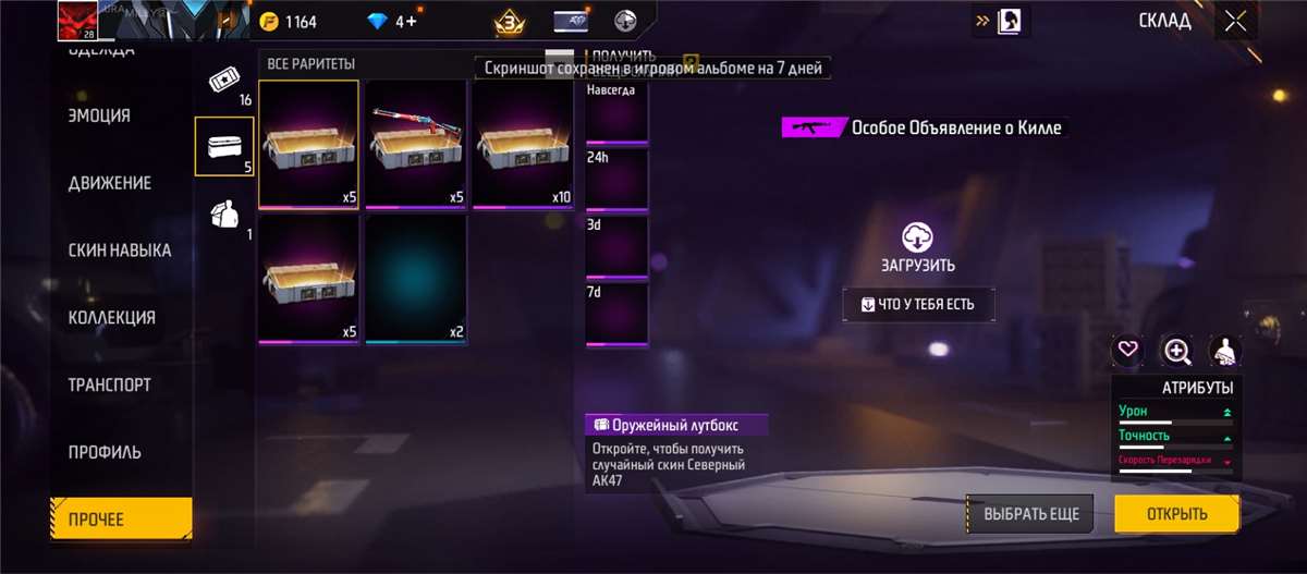 Game account sale Free Fire