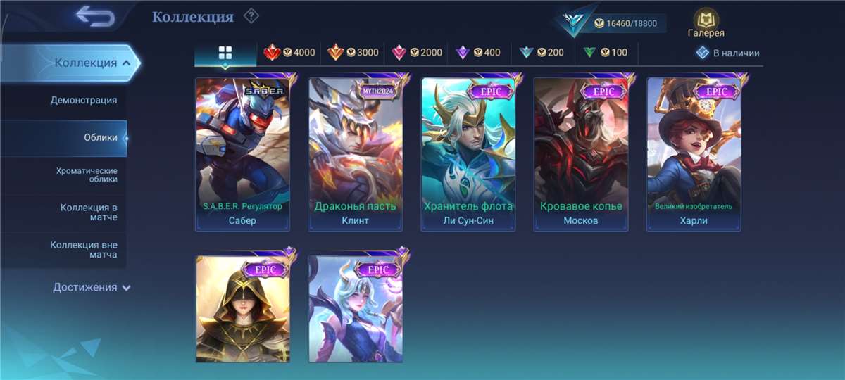 Game account sale Mobile Legends