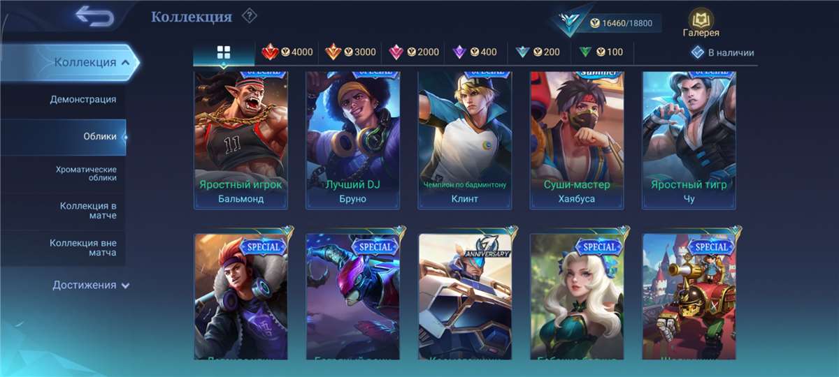 Game account sale Mobile Legends